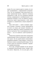 Время думать о себе! Как найти себя с помощью здорового эгоизма — фото, картинка — 9