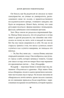 Долой девчонку-повелительницу — фото, картинка — 11