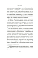 Долой девчонку-повелительницу — фото, картинка — 12