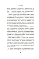 Долой девчонку-повелительницу — фото, картинка — 14