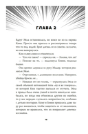 Долой девчонку-повелительницу — фото, картинка — 16