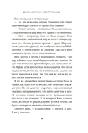 Долой девчонку-повелительницу — фото, картинка — 17