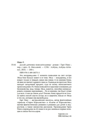 Долой девчонку-повелительницу — фото, картинка — 19