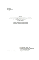 Долой девчонку-повелительницу — фото, картинка — 5