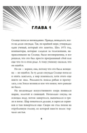 Долой девчонку-повелительницу — фото, картинка — 7