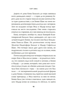 Долой девчонку-повелительницу — фото, картинка — 8