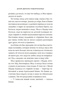 Долой девчонку-повелительницу — фото, картинка — 9