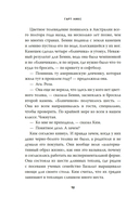 Долой девчонку-повелительницу — фото, картинка — 10