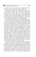 Кнопка управления мужем — фото, картинка — 11