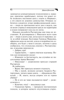 Кнопка управления мужем — фото, картинка — 12