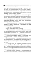 Кнопка управления мужем — фото, картинка — 13