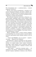 Кнопка управления мужем — фото, картинка — 14