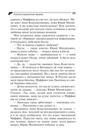 Кнопка управления мужем — фото, картинка — 15