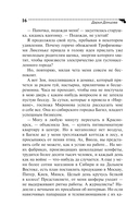 Кнопка управления мужем — фото, картинка — 16