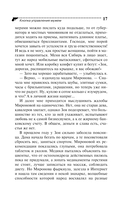 Кнопка управления мужем — фото, картинка — 17