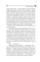 Кнопка управления мужем — фото, картинка — 18