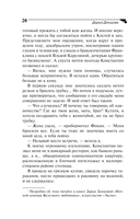 Кнопка управления мужем — фото, картинка — 20