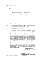 Кнопка управления мужем — фото, картинка — 4