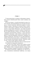 Кнопка управления мужем — фото, картинка — 5