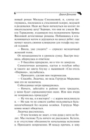 Кнопка управления мужем — фото, картинка — 6