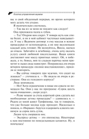 Кнопка управления мужем — фото, картинка — 7