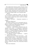 Кнопка управления мужем — фото, картинка — 8