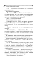 Кнопка управления мужем — фото, картинка — 9