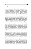 Кнопка управления мужем — фото, картинка — 10