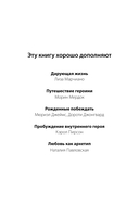 Искра жизни. Раскрытие архетипической силы женщин — фото, картинка — 1