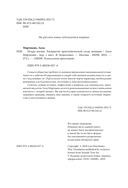 Искра жизни. Раскрытие архетипической силы женщин — фото, картинка — 4