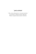 Искра жизни. Раскрытие архетипической силы женщин — фото, картинка — 7