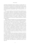 Искра жизни. Раскрытие архетипической силы женщин — фото, картинка — 9