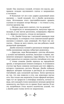 Оттенки молока и меда — фото, картинка — 11