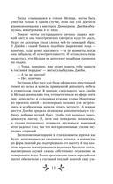 Оттенки молока и меда — фото, картинка — 13