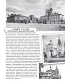 Улицы Москвы — фото, картинка — 12