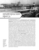 Улицы Москвы — фото, картинка — 5