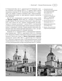 Улицы Москвы — фото, картинка — 7