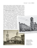 Улицы Москвы — фото, картинка — 9