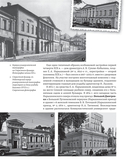 Улицы Москвы — фото, картинка — 10