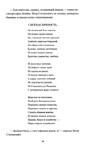 Бесы. Том 2 — фото, картинка — 15