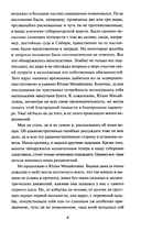 Бесы. Том 2 — фото, картинка — 7