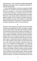 Бесы. Том 2 — фото, картинка — 9