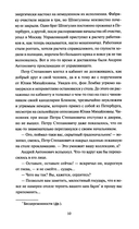 Бесы. Том 2 — фото, картинка — 11