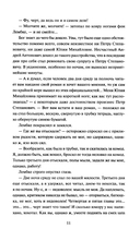 Бесы. Том 2 — фото, картинка — 12