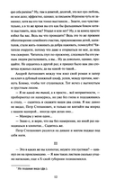 Бесы. Том 2 — фото, картинка — 13