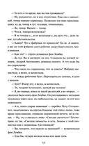 Бесы. Том 2 — фото, картинка — 14