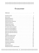 Алхимия счастья — фото, картинка — 1