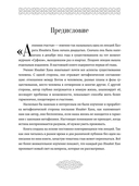 Алхимия счастья — фото, картинка — 3