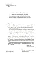 Детство. Отрочество. Юность. Повести и рассказы — фото, картинка — 2