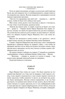 Детство. Отрочество. Юность. Повести и рассказы — фото, картинка — 13